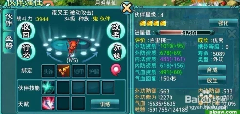 一念逍遥全面攻略：如何高效完成主线任务及详细步骤解析