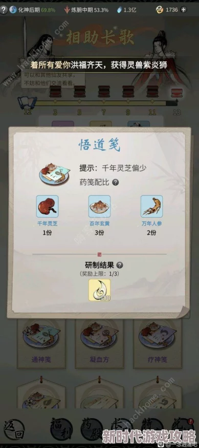 一念逍遥全面攻略：如何高效完成主线任务及详细步骤解析