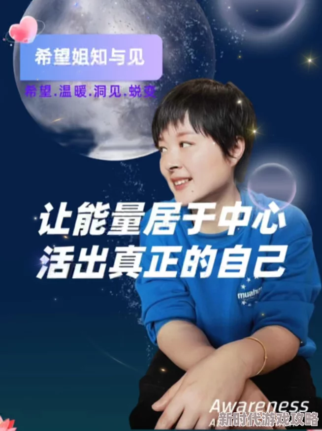 黑料正能量传送门：揭示隐藏在生活中的积极力量与真实故事，激励每一个人追求更好的自己