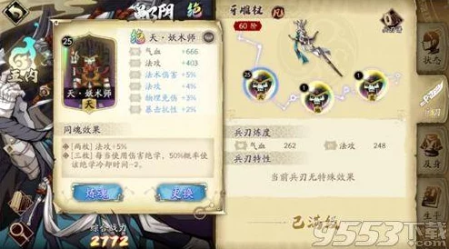 天地劫幽城再临最新版本全攻略：顶级阵容搭配与玩法深度解析，助你打造无敌最强战队！