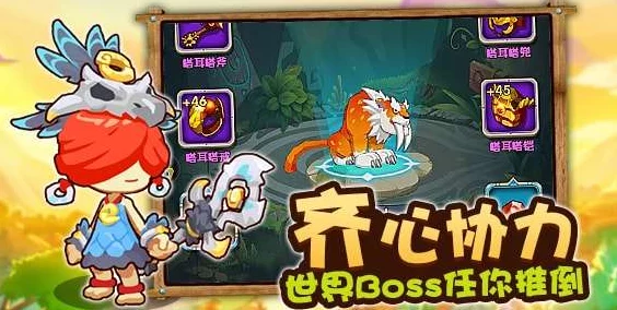 寻宝奇兵大冒险：《疯狂原始人》手游趣味藏宝图玩法深度介绍与攻略