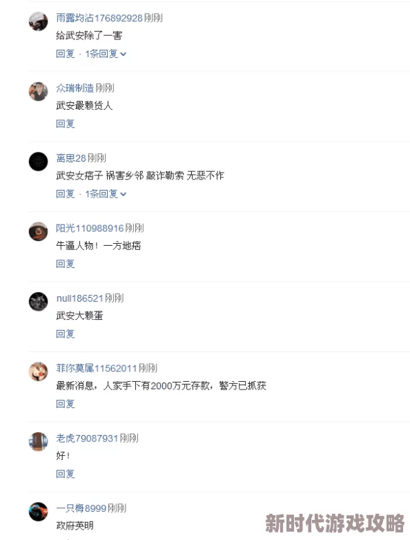 逼：最新动态揭示其背后的真相与影响，深度分析引发广泛关注与讨论，值得一读的精彩内容！