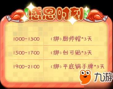 以食物菜刀队全攻略解析——助你跨越美食领域，成为最强厨师的终极秘籍