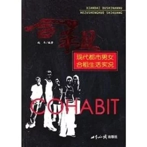 男女爽爽：探讨现代社会中性别平等与个人自由的交汇点，如何实现真正的和谐共处与相互理解