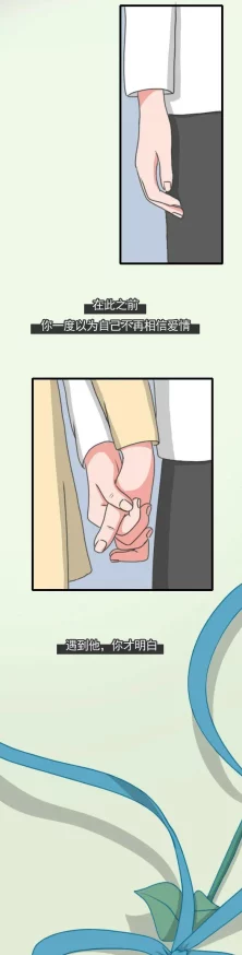 男人桶女人羞羞漫画：最新动态揭示了男女关系中的趣味与挑战，带你深入了解这一现象背后的故事与文化