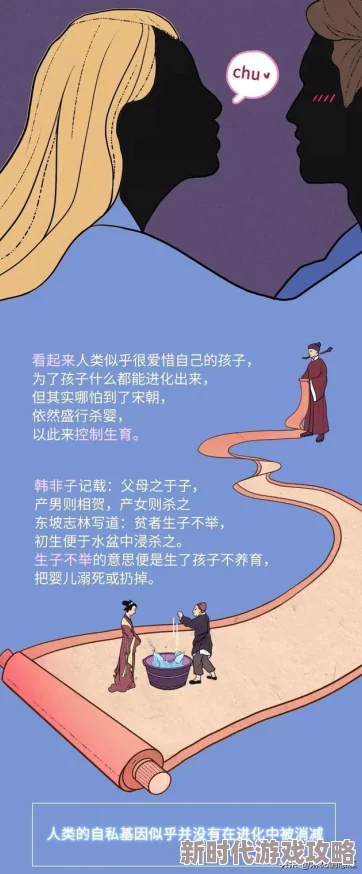 男人桶女人羞羞漫画：最新动态揭示了男女关系中的趣味与挑战，带你深入了解这一现象背后的故事与文化