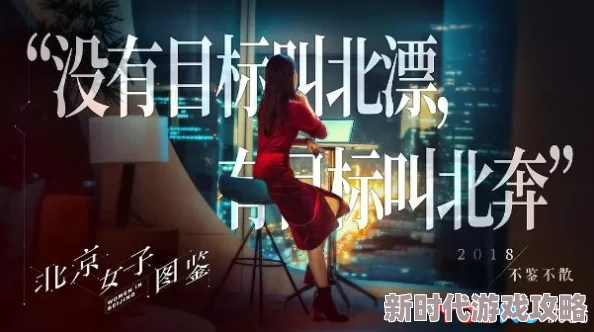 狠狠操夜夜：深夜狂欢的背后，揭示了现代人对情感与欲望的复杂追求与无尽渴望