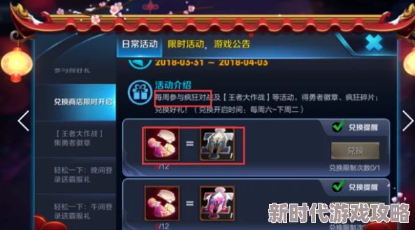 王者荣耀全面解析：获取英雄碎片的所有方法与途径指南