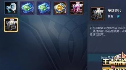 王者荣耀全面解析：获取英雄碎片的所有方法与途径指南