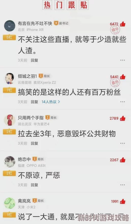 白＊w撒尿事件引发热议，网友纷纷讨论其背后的社会现象与文化影响，呼吁关注公共场所文明行为