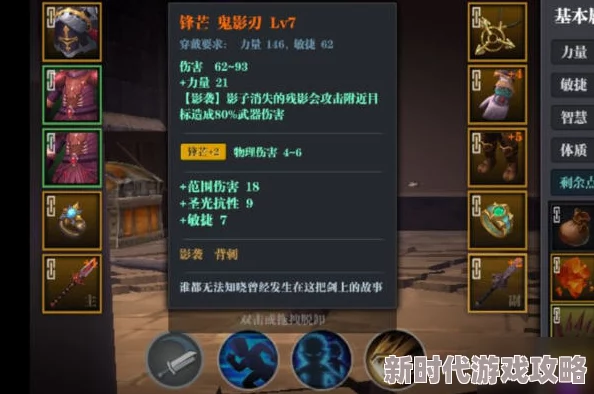 魔渊之刃游戏攻略：全面解析勇者之证获取方法与途径