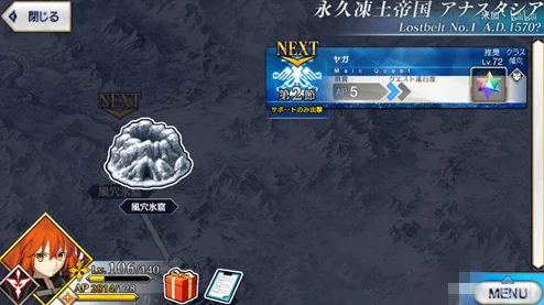 FGO2.1章雅嘎·图拉高效配置攻略详解：永久冻土帝国自由本全面配置介绍