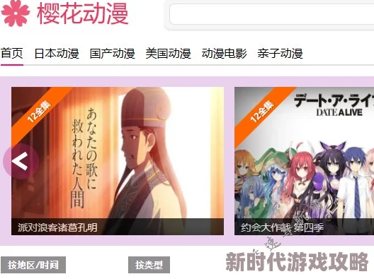 樱花动漫immionne官网无暗牧：最新动态揭示全新角色与精彩剧情更新，粉丝们不容错过！