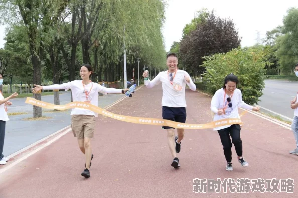 全力冲刺，凝聚团队之力，携手并进共赴荣耀终点线之战