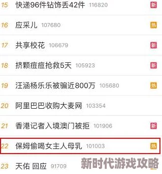 巨ru麻麻奶水喷湿润，网友热议其背后故事，引发众多讨论与关注，成为社交媒体热门话题