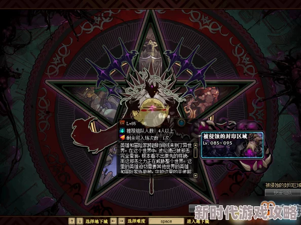 打造最强副本攻略秘籍：从《天空纪元》乱世同盟启程，全面深度解析乱世同盟副本通关策略