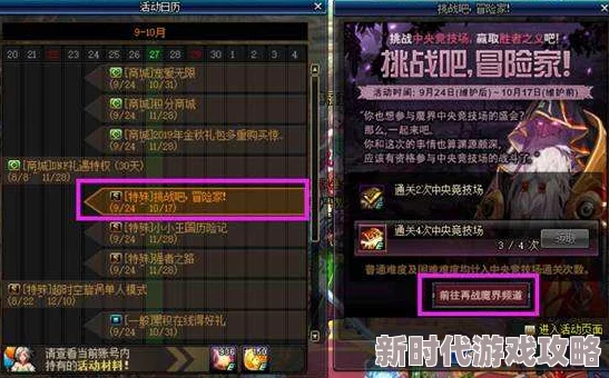 打造最强副本攻略秘籍：从《天空纪元》乱世同盟启程，全面深度解析乱世同盟副本通关策略