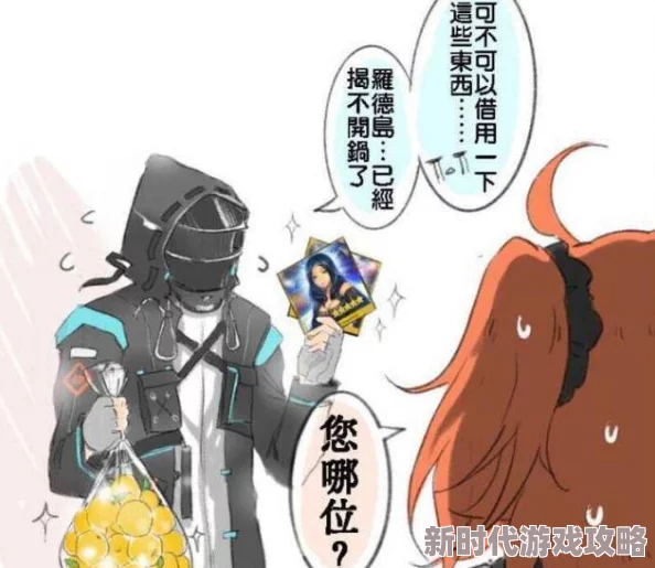 FGO魔术礼装属性图鉴全攻略：极地用迦勒底制服性能评测与搭配建议