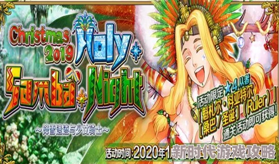 FGO永久冻土帝国2.1章新敌人全解析：技能介绍与攻略应对策略