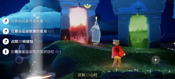 《光遇》游戏攻略:9月6日每日任务详细步骤及完成方法 《光遇》游戏攻略:9月6日每日任务详细步骤及完成方法