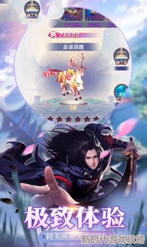 《小小仙王》游戏详解:无上剑域玩法规则与特色系统全面介绍 《小小仙王》游戏详解:无上剑域玩法规则与特色系统全面介绍