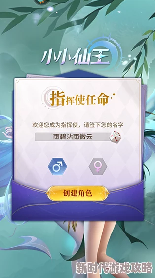 《小小仙王》游戏详解:无上剑域玩法规则与特色系统全面介绍 《小小仙王》游戏详解:无上剑域玩法规则与特色系统全面介绍