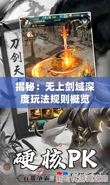 《小小仙王》游戏详解:无上剑域玩法规则与特色系统全面介绍 《小小仙王》游戏详解:无上剑域玩法规则与特色系统全面介绍