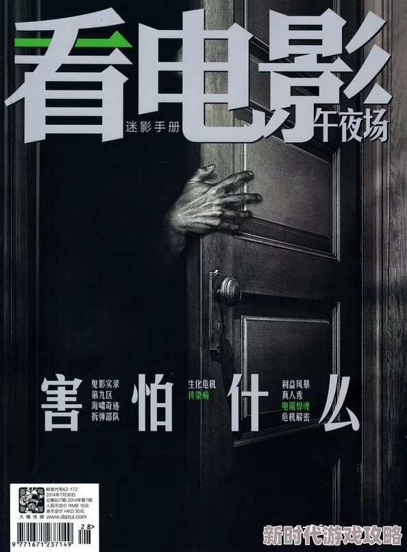 午夜影院一区：全新影片上线，带你体验不一样的午夜观影盛宴，尽享精彩与惊喜！