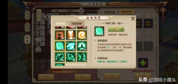 天龙八部游戏深度解析：各职业技能特点与战斗应用全面介绍