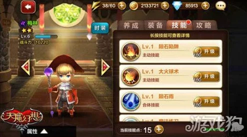 全面解析:打造你的天魔幻想王者之路,精准掌握游戏技巧,极致提升玩法体验攻略 全面解析:打造你的天魔幻想王者之路,精准掌握游戏技巧,极致提升玩法体验攻略