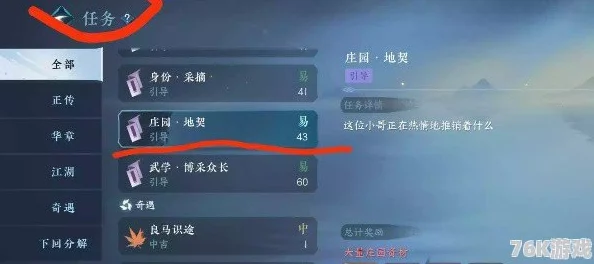 云逆水寒游戏指南：详细步骤教你如何顺利退出庄园操作教程