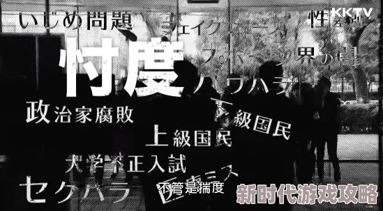 65日本XXXXXXXXX59，传闻背后隐藏的秘密关系引发热议，网友纷纷猜测真相究竟是什么！
