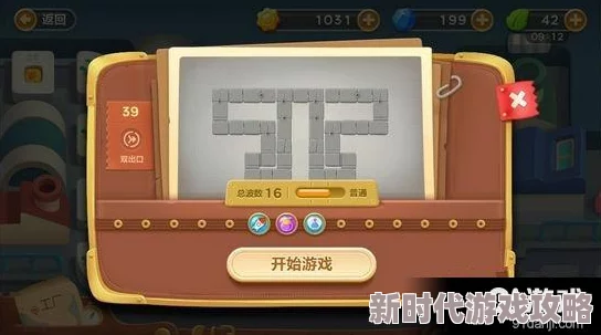 保卫萝卜3全面攻略：详解第39关如何通过难关技巧与策略