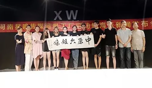 姐妹影视文化传媒有限公司最新动态:全新项目启动,致力于推动原创内容创作与多元化发展! 姐妹影视文化传媒有限公司最新动态:全新项目启动,致力于推动原创内容创作与多元化发展!