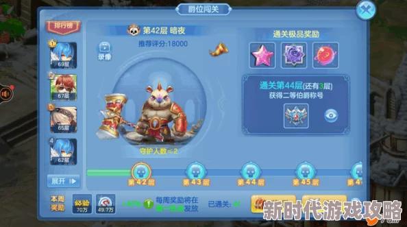 小菜一碟！《星辰奇缘》玩家万八战力轻松碾压，爵位挑战43层无压力