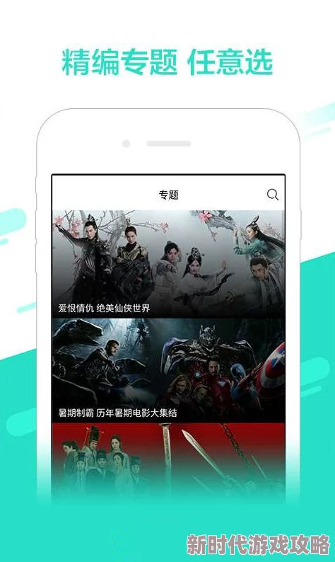 在线观看亚洲专区5555下载:最新热门影视资源一网打尽,畅享无广告观影体验,快来获取更多精彩内容! 在线观看亚洲专区5555下载:最新热门影视资源一网打尽,畅享无广告观影体验,快来获取更多精彩内容!