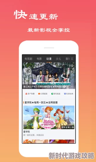 在线观看亚洲专区5555下载:最新热门影视资源一网打尽,畅享无广告观影体验,快来获取更多精彩内容! 在线观看亚洲专区5555下载:最新热门影视资源一网打尽,畅享无广告观影体验,快来获取更多精彩内容!