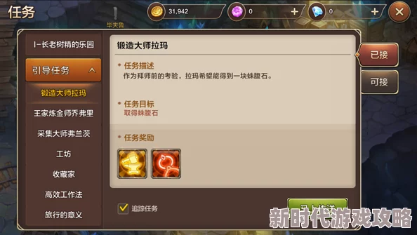 魔力宝贝手机版：打造装备与药品所需材料全解析攻略