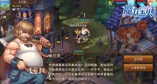 魔力宝贝手机版：打造装备与药品所需材料全解析攻略