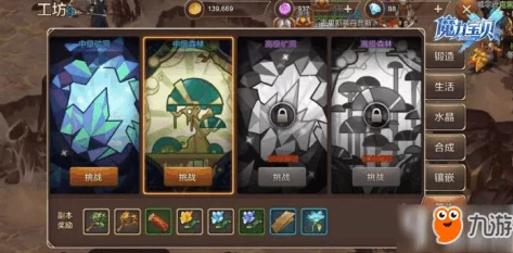魔力宝贝手机版：打造装备与药品所需材料全解析攻略