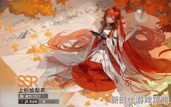 《龙族：卡塞尔之门》深度解析——上杉绘梨衣独特技能全面介绍