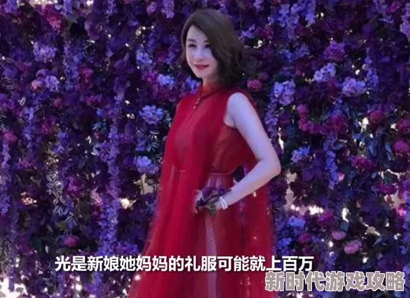 婚礼被全村肉高H小敏，亲友团意外揭露新秘密，引发热议与讨论，现场气氛瞬间变得尴尬！
