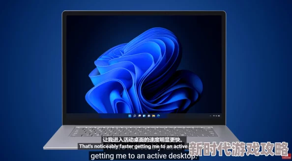Win11网络共享新动态：提升文件传输速度与安全性，助力用户更高效地进行资源共享与协作