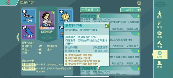 辐射避难所Online英雄角色深度解析：格洛莉怎么样？属性技能图鉴全攻略