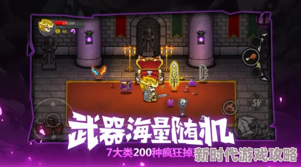 失落城堡游戏中重置献祭等级效果全面解析及作用介绍