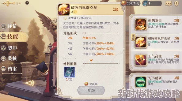 幻书启世录月湖活动第四期图文详解：华2高效打法攻略与游戏内容全面介绍