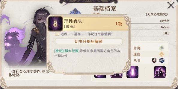 幻书启世录月湖活动第四期图文详解：华2高效打法攻略与游戏内容全面介绍