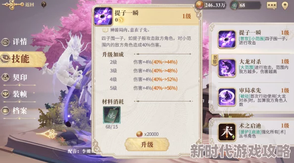 幻书启世录月湖活动第四期图文详解：华2高效打法攻略与游戏内容全面介绍