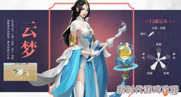 如梦江湖心愿单攻略:选择哪个角色最适合你,打造完美游戏体验 如梦江湖心愿单攻略:选择哪个角色最适合你,打造完美游戏体验