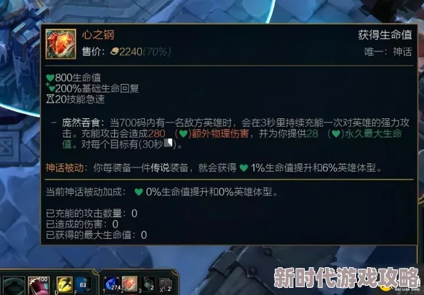 英雄联盟无限乱斗心之钢快速叠加技巧与出装攻略指南 英雄联盟无限乱斗心之钢快速叠加技巧与出装攻略指南